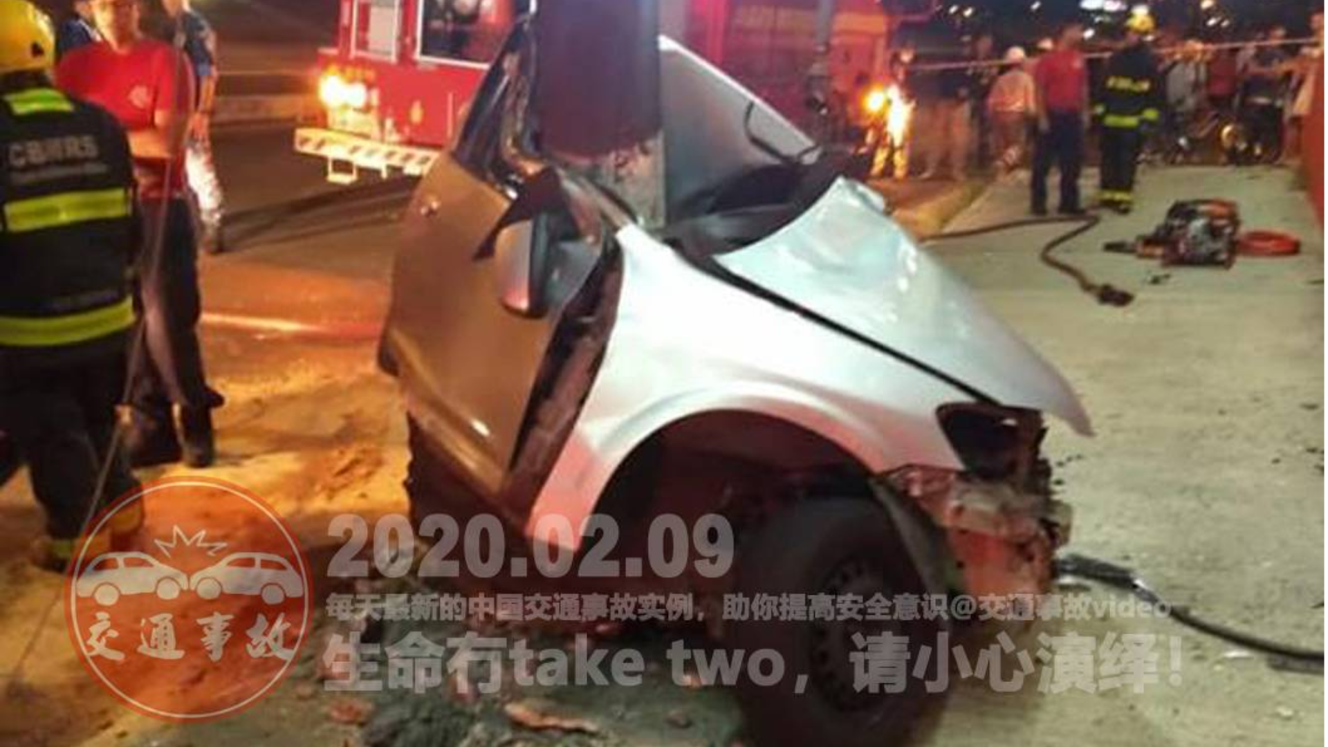 中国交通事故20200209:每天最新的车祸实例,助你提高安全意识